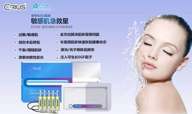 奥秘龄美学体系