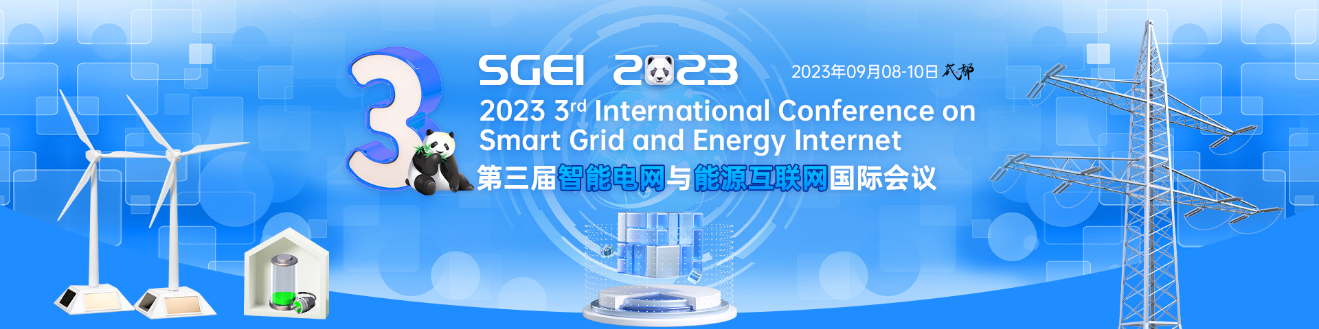9月份成都-SGEI 2023-会议艾思banner-20230313.png
