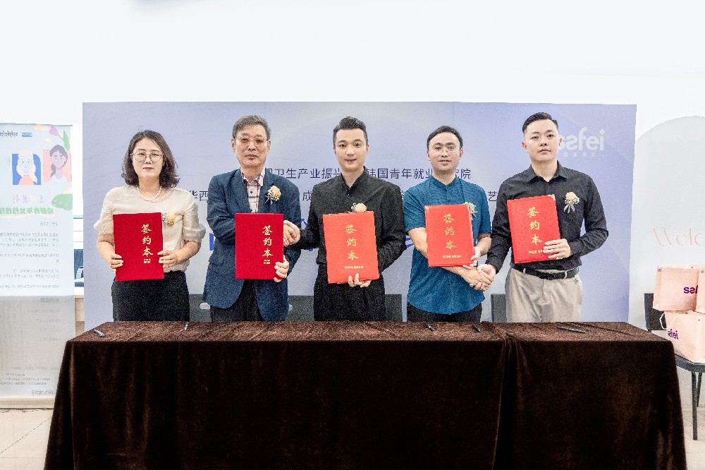 中韩皮肤管理学术圆桌论坛暨医美产业战略合作签约仪式在成都举行
